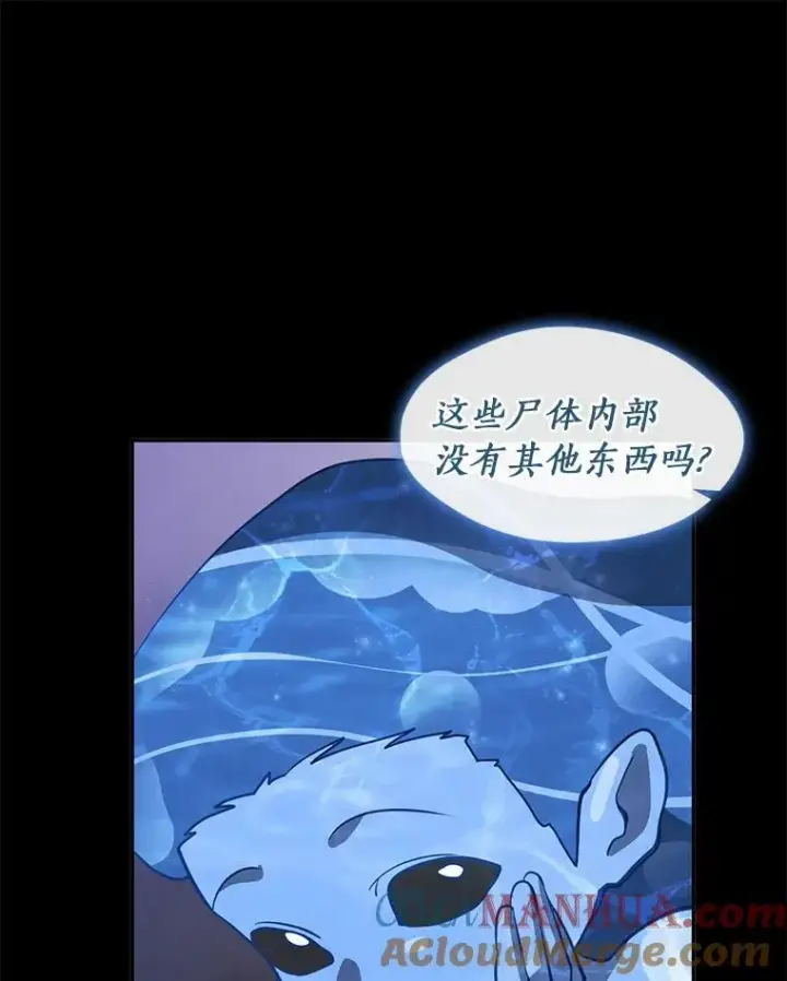 《无法逃离的黑暗》67.寻找蛛丝马迹图57