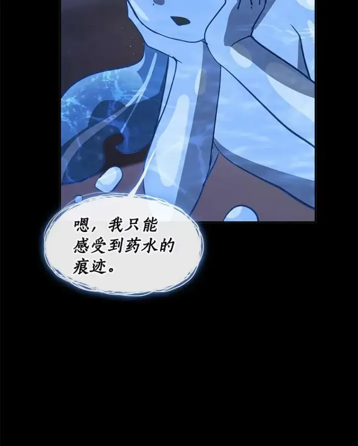 《无法逃离的黑暗》67.寻找蛛丝马迹图58