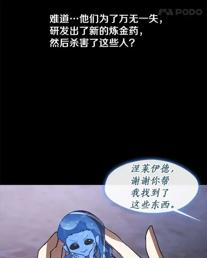 《无法逃离的黑暗》67.寻找蛛丝马迹图59