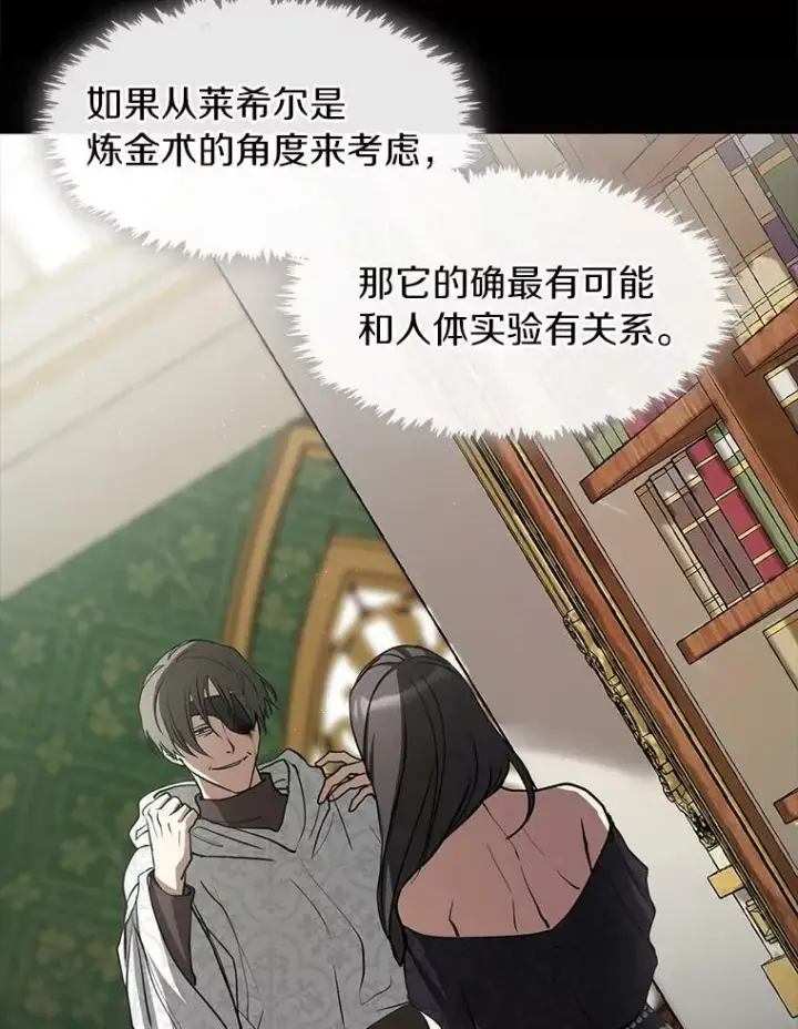 《无法逃离的黑暗》67.寻找蛛丝马迹图6