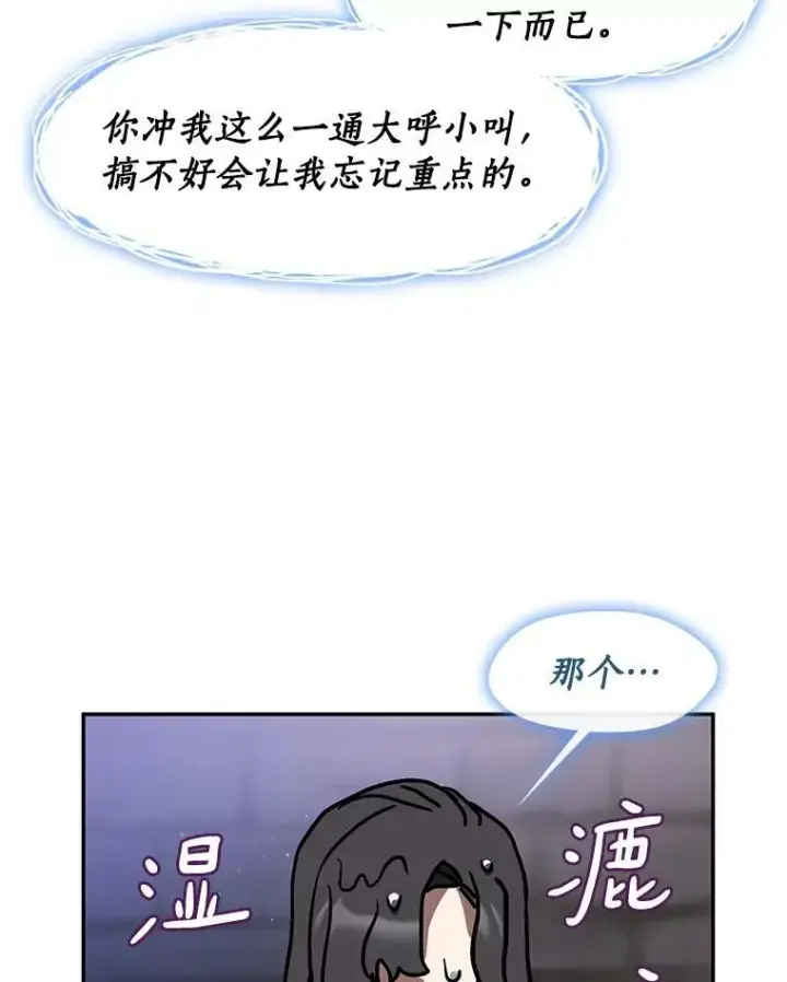 《无法逃离的黑暗》67.寻找蛛丝马迹图64