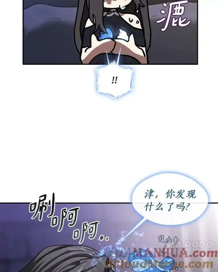 《无法逃离的黑暗》67.寻找蛛丝马迹图65