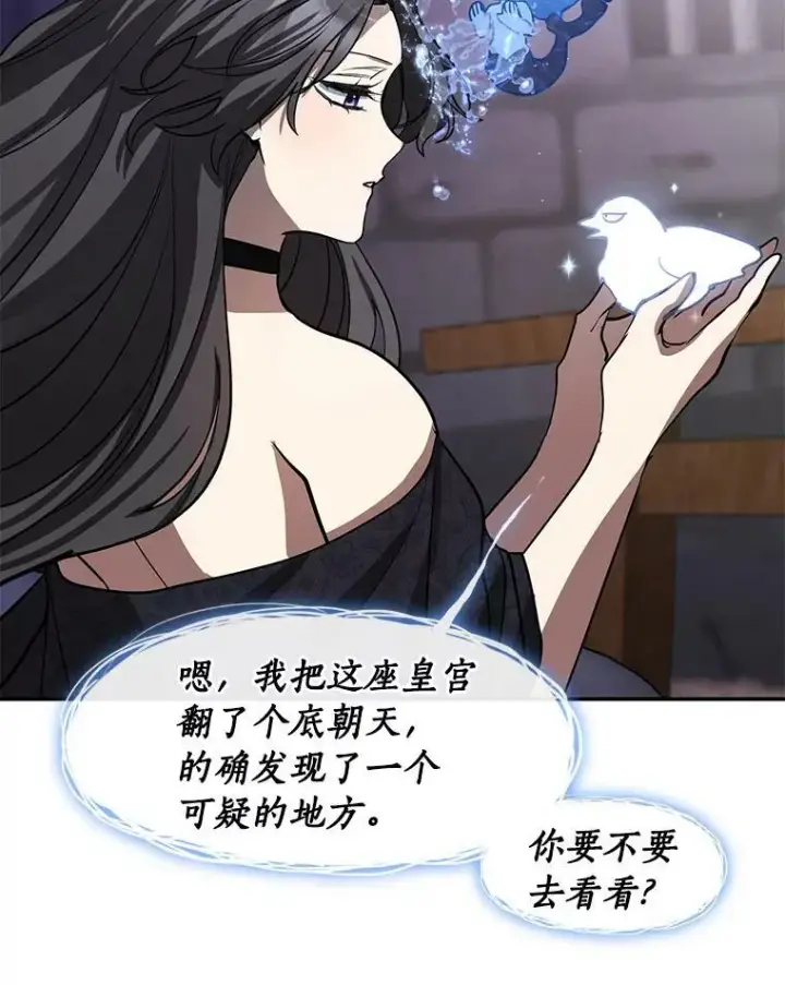《无法逃离的黑暗》67.寻找蛛丝马迹图66