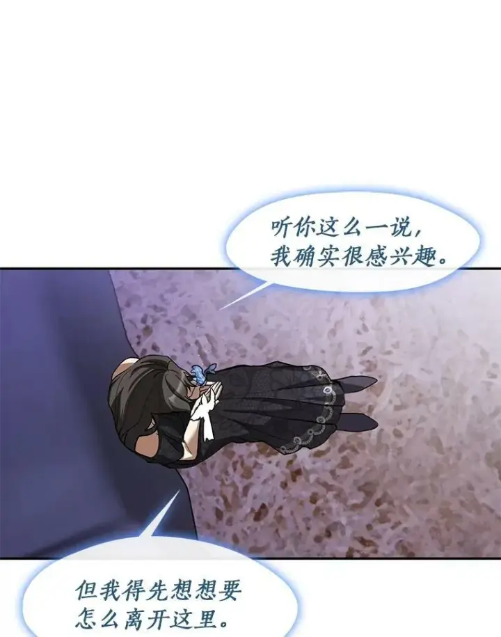 《无法逃离的黑暗》67.寻找蛛丝马迹图67