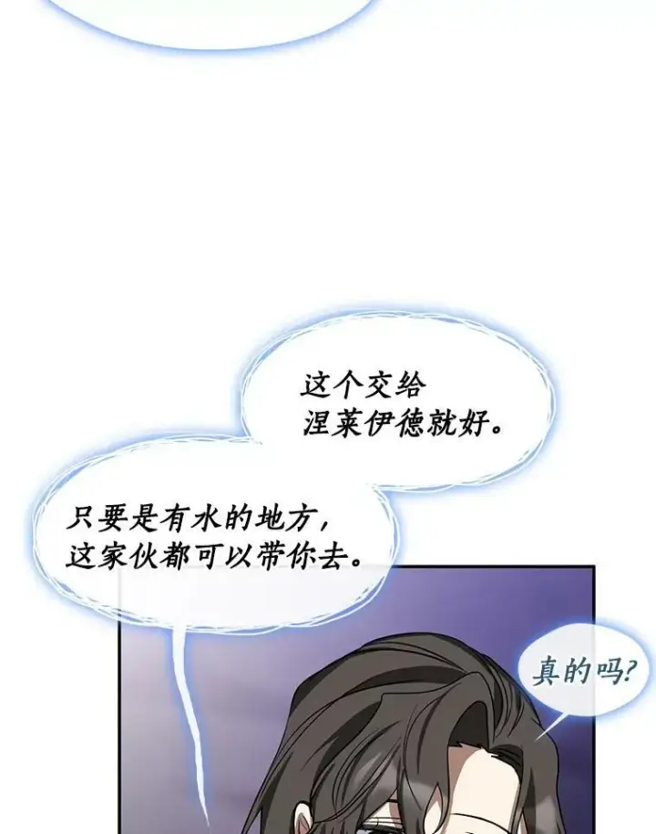 《无法逃离的黑暗》67.寻找蛛丝马迹图68