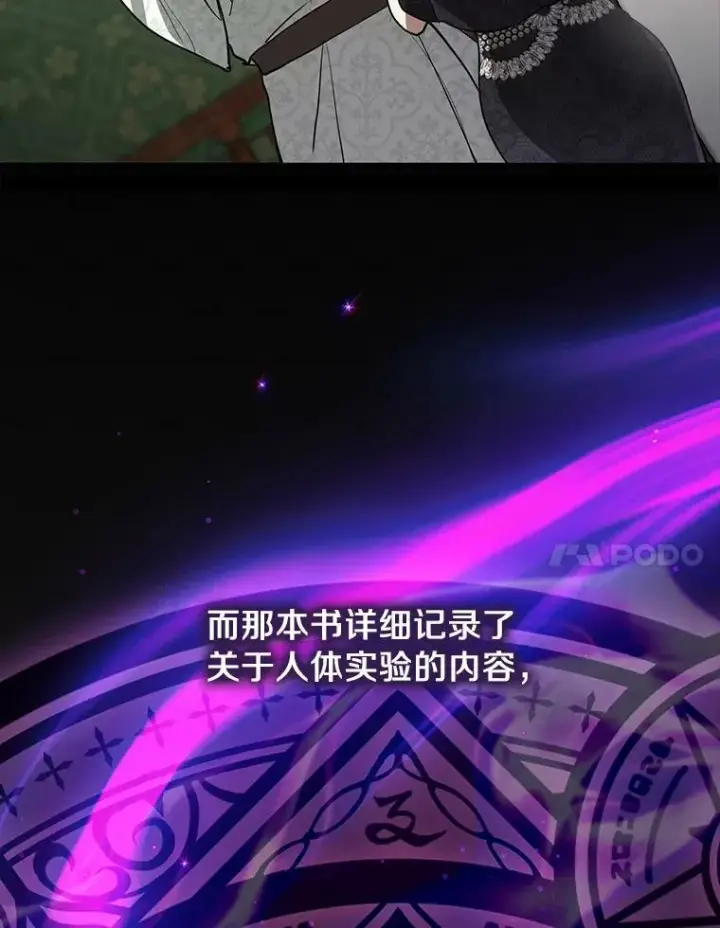 《无法逃离的黑暗》67.寻找蛛丝马迹图7