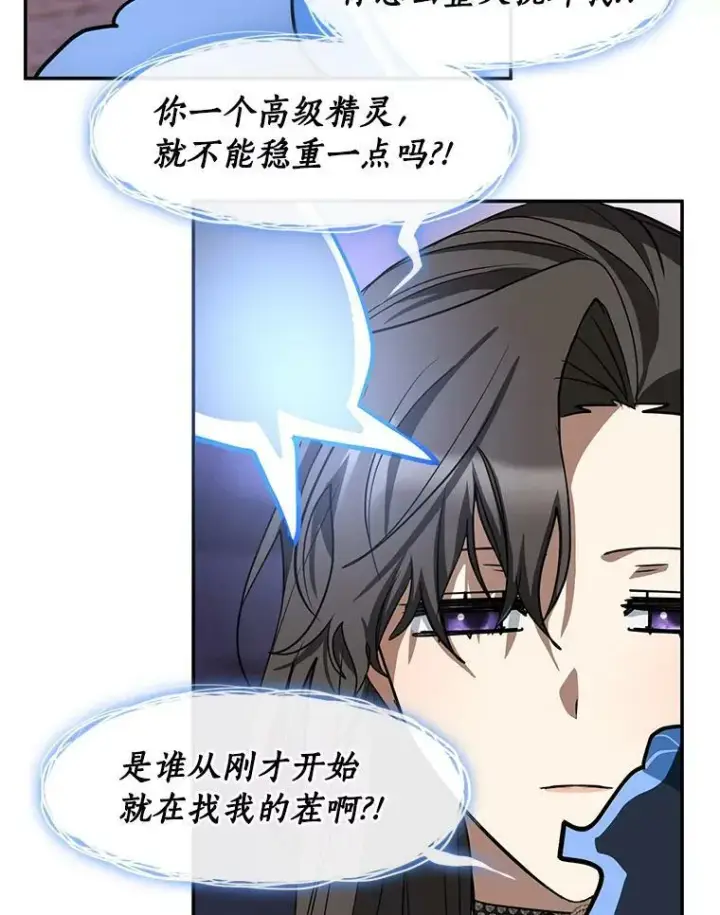《无法逃离的黑暗》67.寻找蛛丝马迹图71