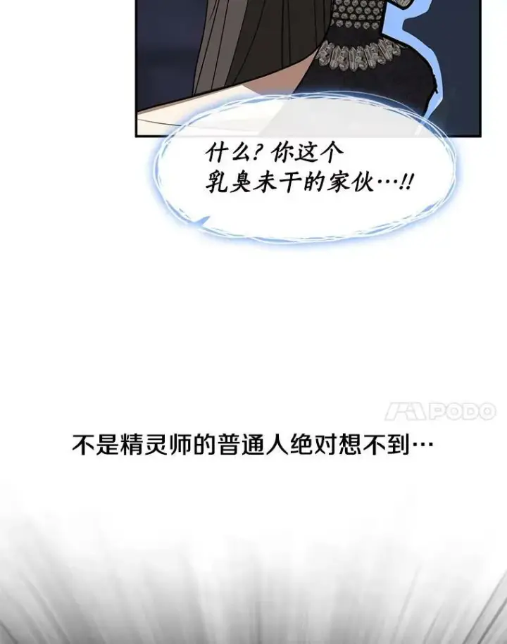 《无法逃离的黑暗》67.寻找蛛丝马迹图72