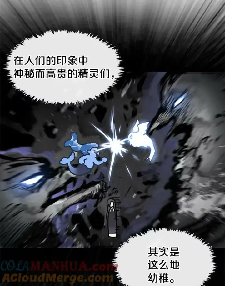 《无法逃离的黑暗》67.寻找蛛丝马迹图73