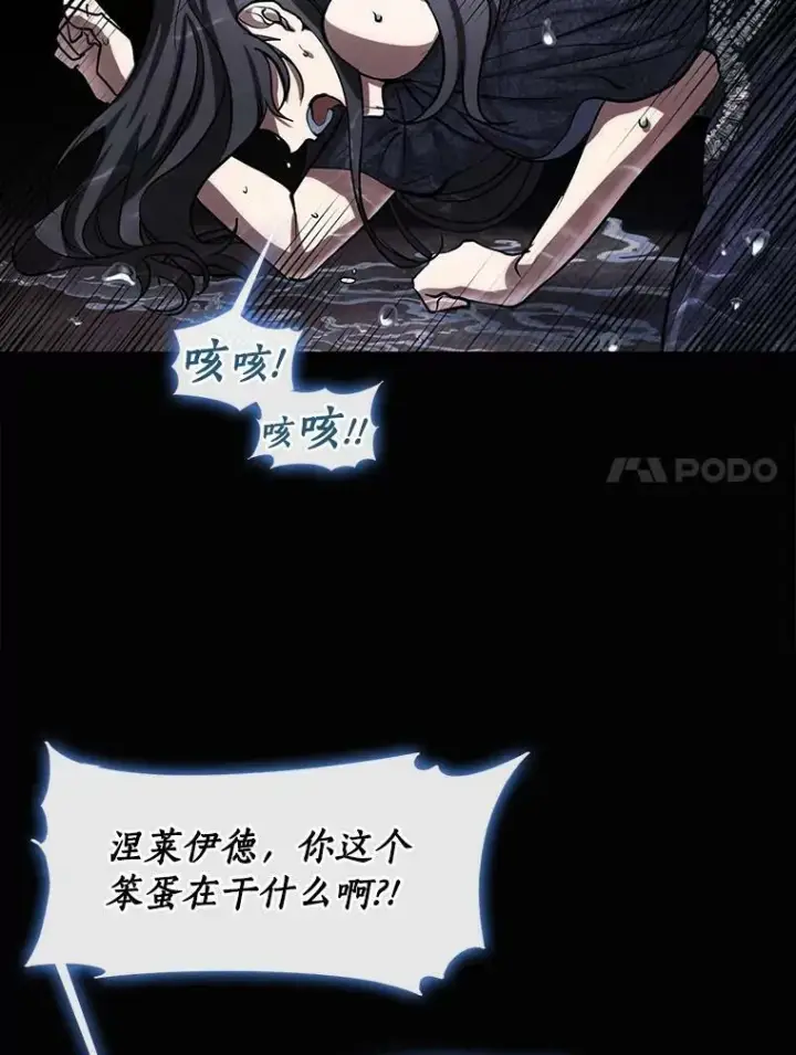 《无法逃离的黑暗》67.寻找蛛丝马迹图82