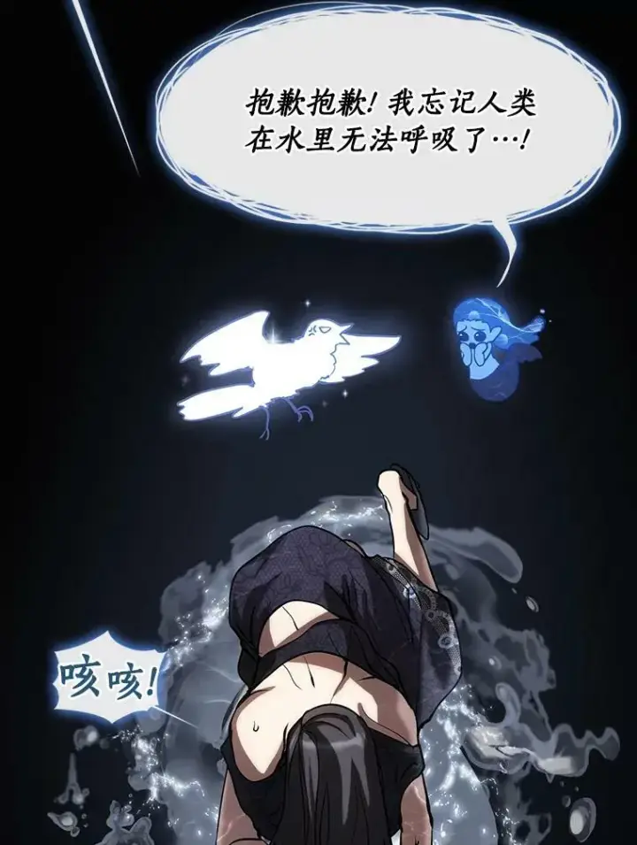 《无法逃离的黑暗》67.寻找蛛丝马迹图83