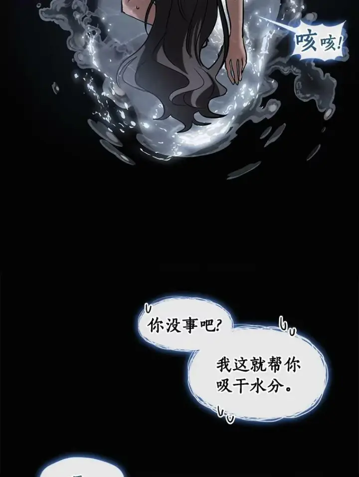 《无法逃离的黑暗》67.寻找蛛丝马迹图84