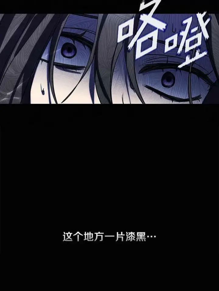 《无法逃离的黑暗》67.寻找蛛丝马迹图86