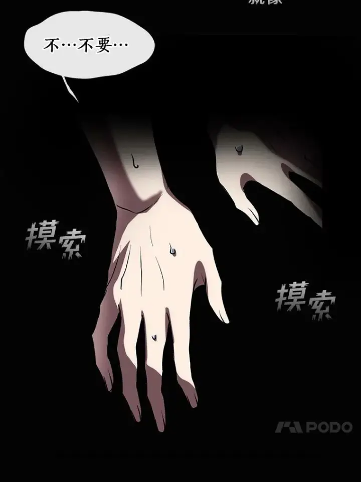 《无法逃离的黑暗》67.寻找蛛丝马迹图88