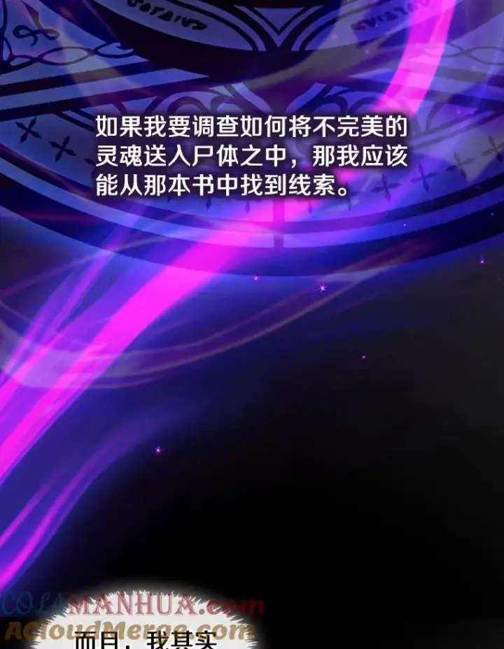 《无法逃离的黑暗》67.寻找蛛丝马迹图9
