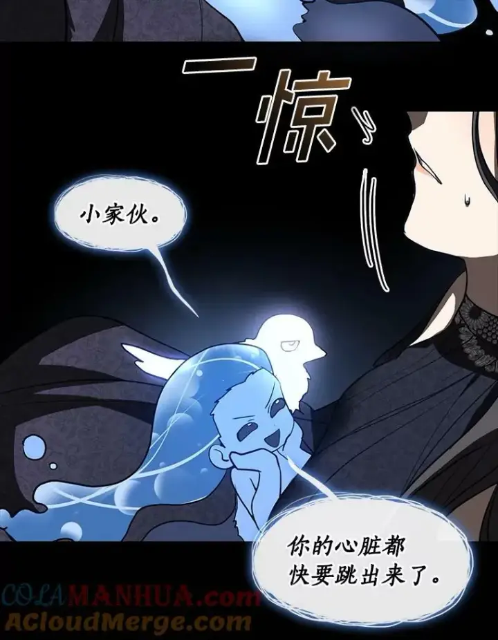 《无法逃离的黑暗》67.寻找蛛丝马迹图93