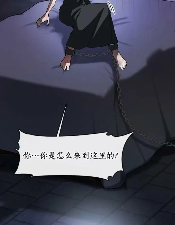 《无法逃离的黑暗》68.偷梁换柱炼金式图10