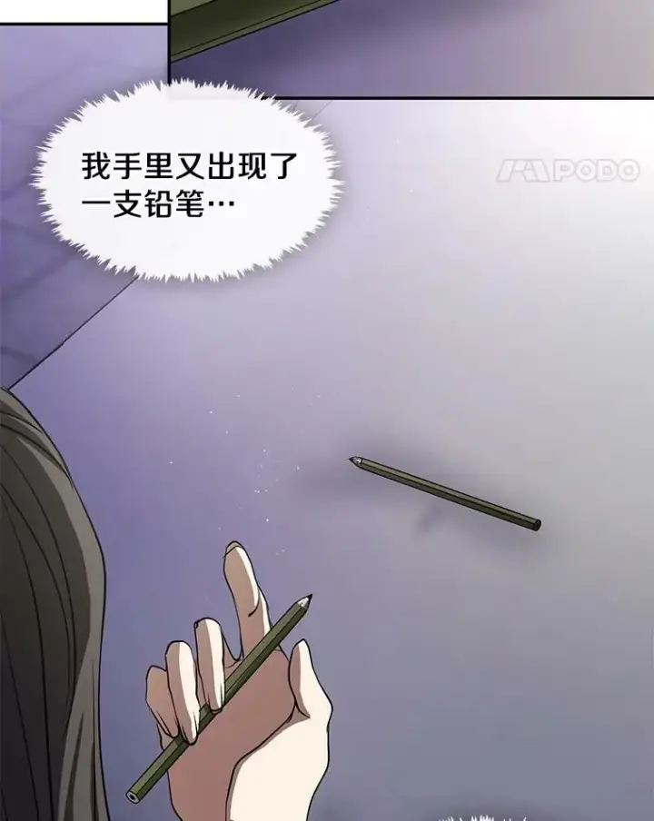 《无法逃离的黑暗》68.偷梁换柱炼金式图106