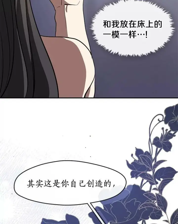 《无法逃离的黑暗》68.偷梁换柱炼金式图107
