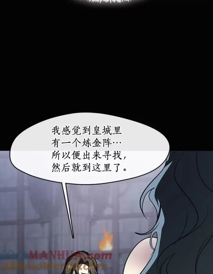 《无法逃离的黑暗》68.偷梁换柱炼金式图13