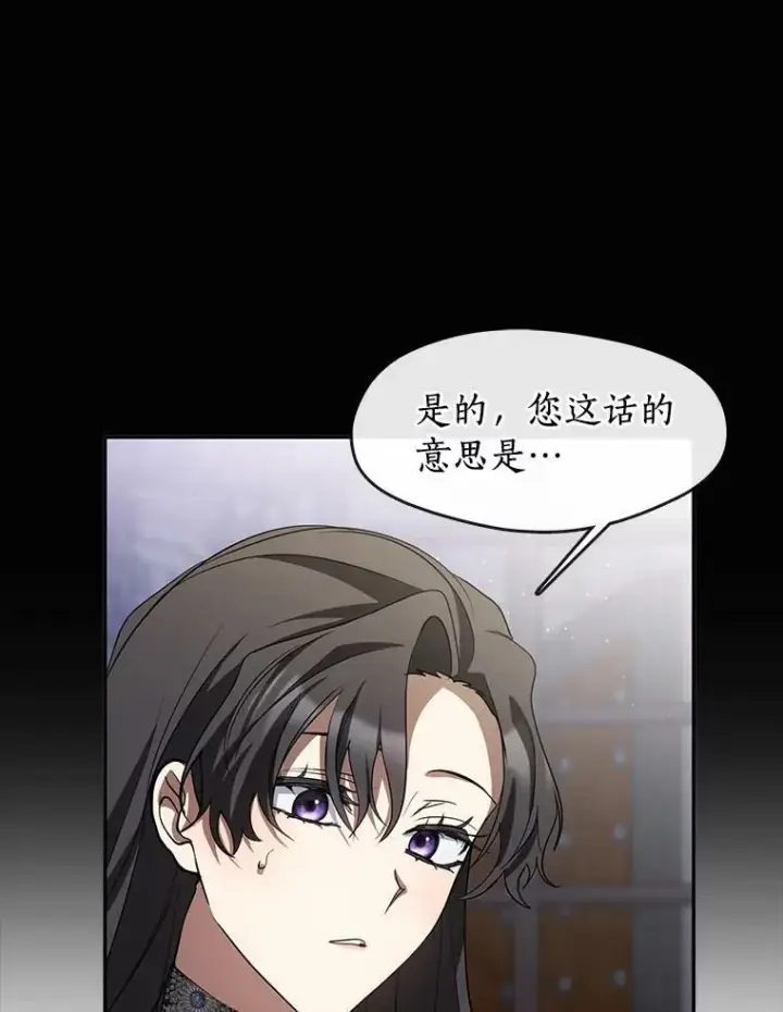 《无法逃离的黑暗》68.偷梁换柱炼金式图16