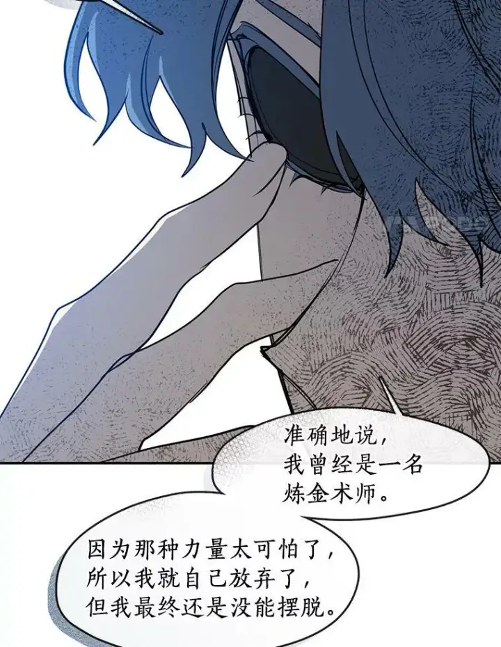 《无法逃离的黑暗》68.偷梁换柱炼金式图18