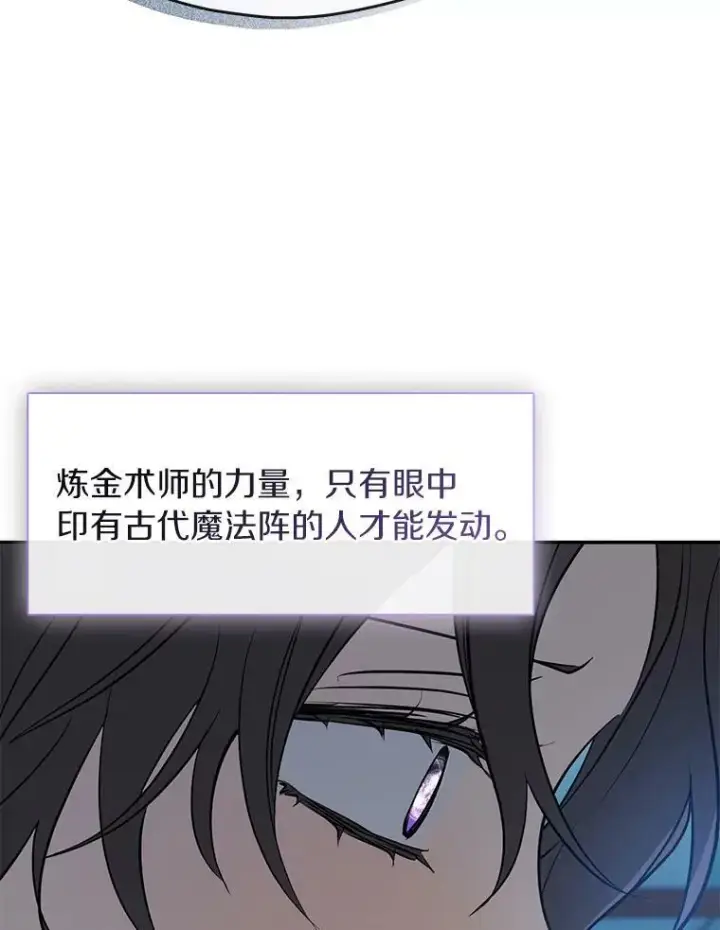 《无法逃离的黑暗》68.偷梁换柱炼金式图19