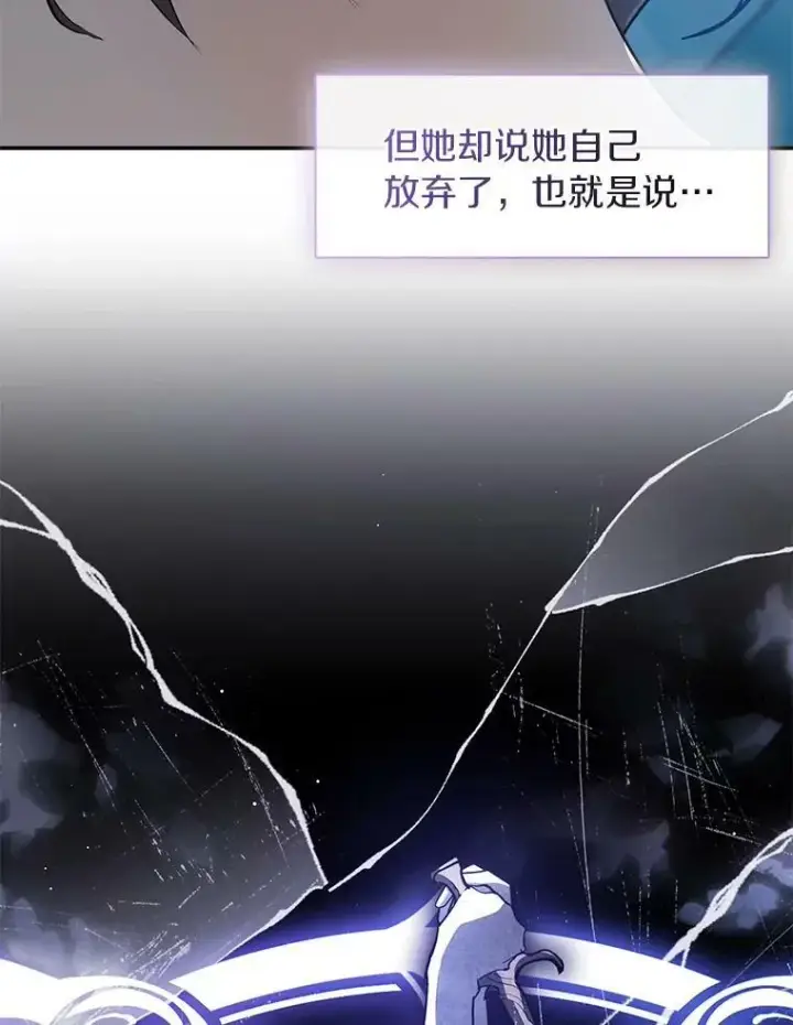 《无法逃离的黑暗》68.偷梁换柱炼金式图20