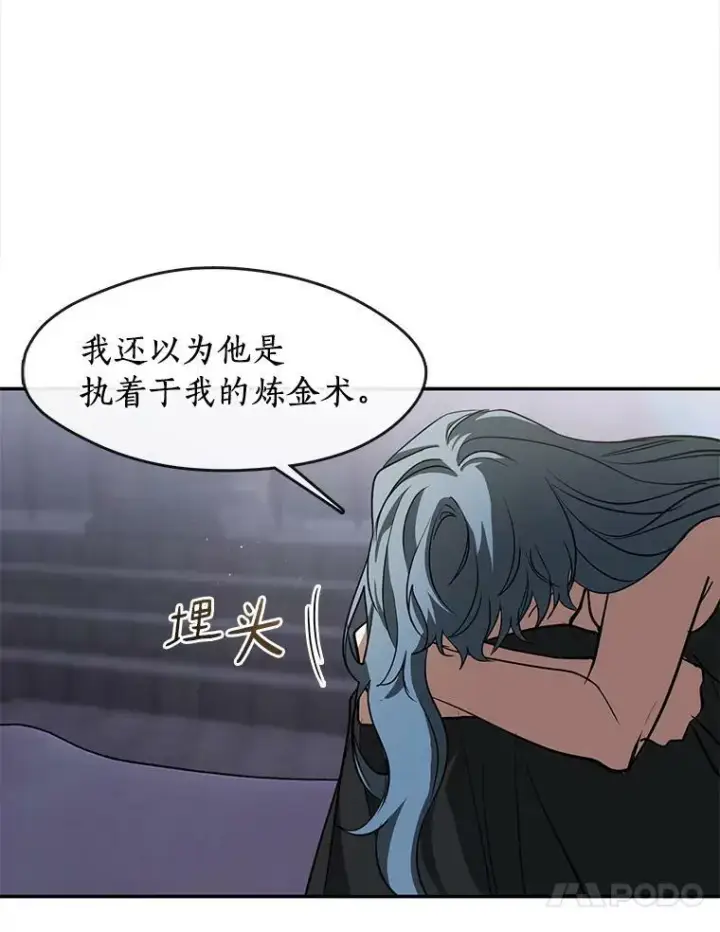 《无法逃离的黑暗》68.偷梁换柱炼金式图24