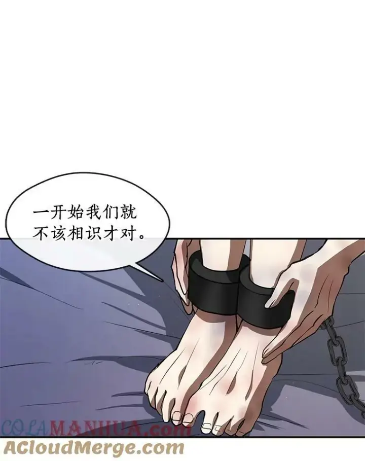 《无法逃离的黑暗》68.偷梁换柱炼金式图25