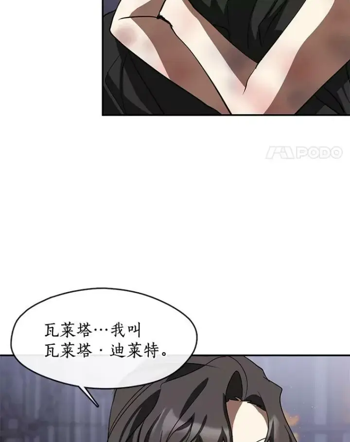 《无法逃离的黑暗》68.偷梁换柱炼金式图28