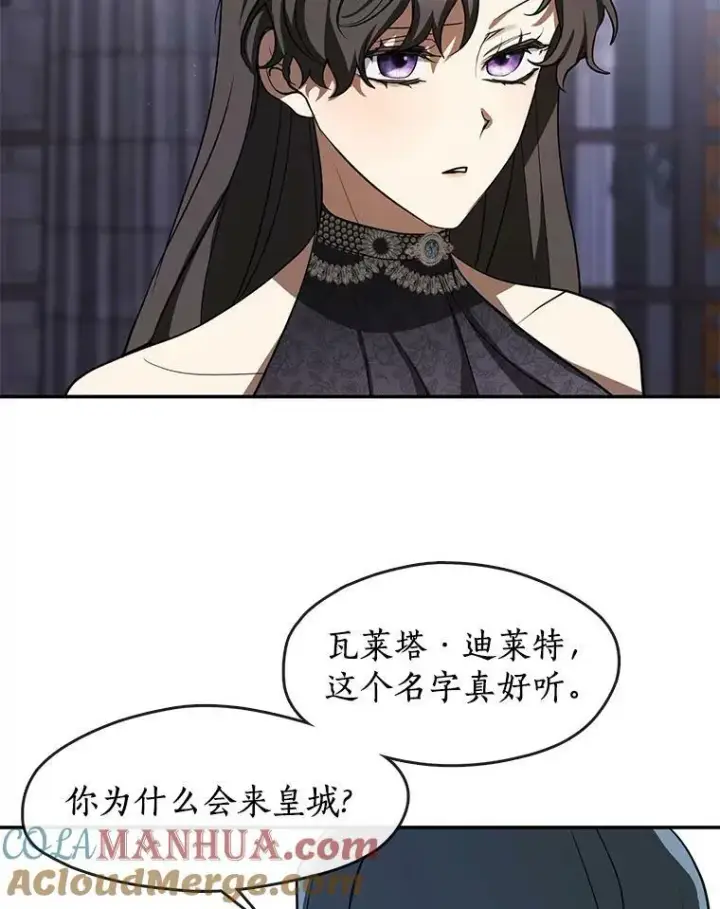 《无法逃离的黑暗》68.偷梁换柱炼金式图29