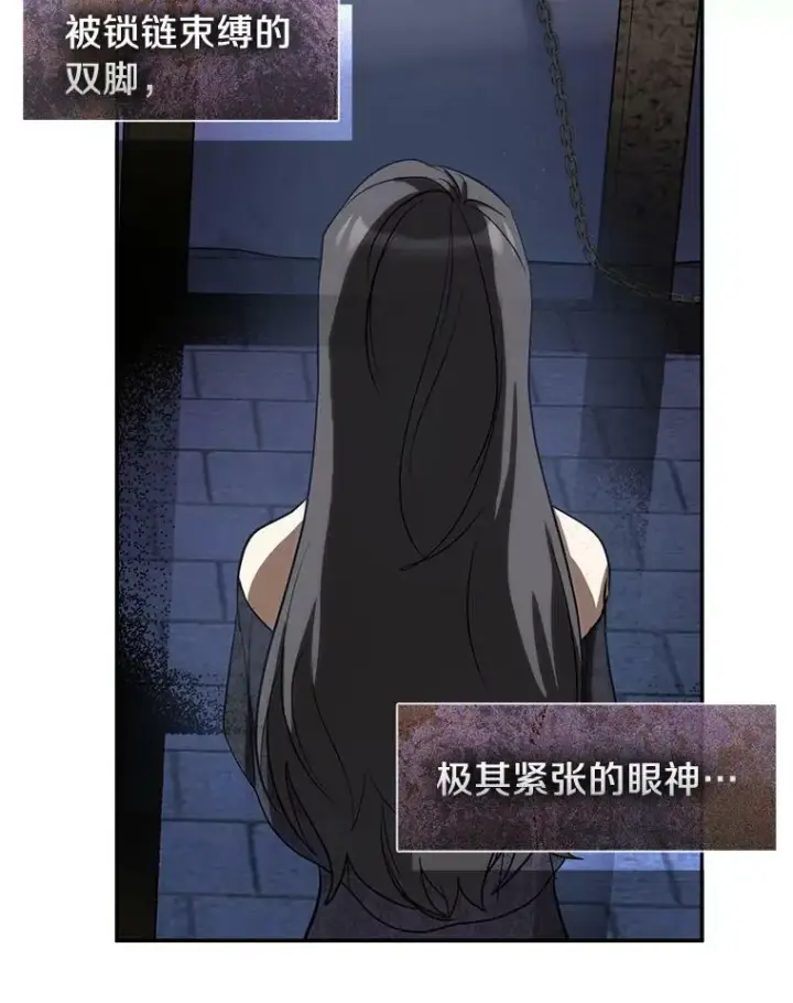 《无法逃离的黑暗》68.偷梁换柱炼金式图32