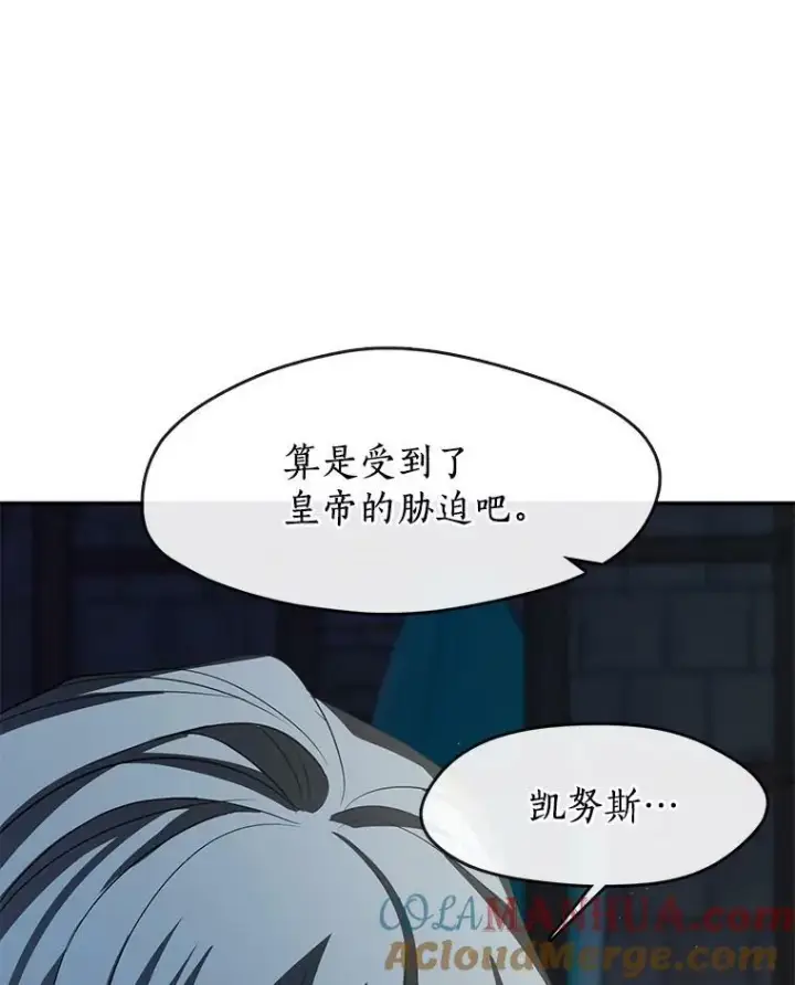 《无法逃离的黑暗》68.偷梁换柱炼金式图33