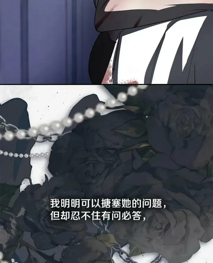 《无法逃离的黑暗》68.偷梁换柱炼金式图36