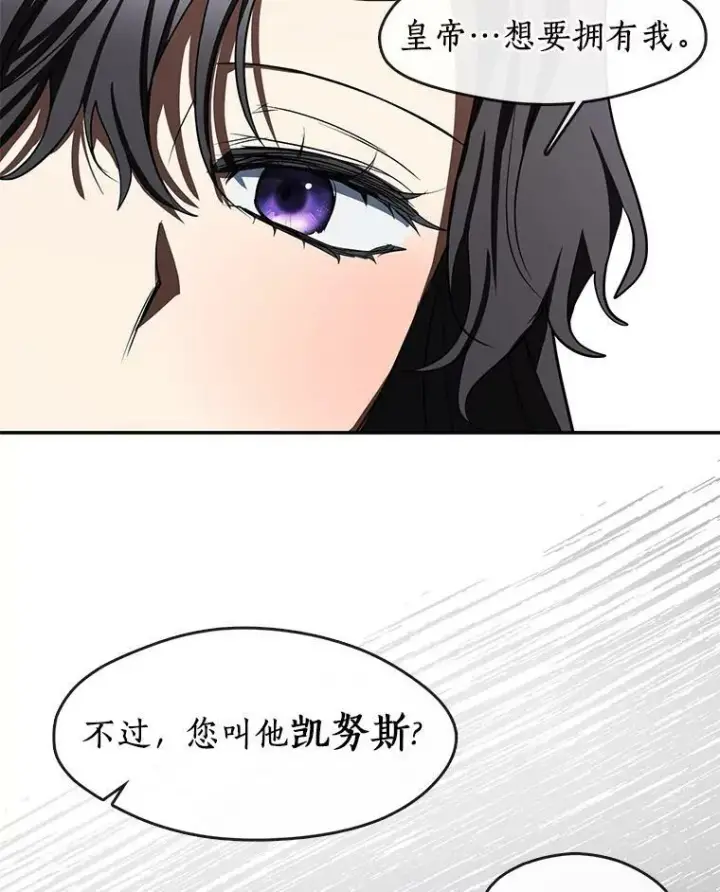 《无法逃离的黑暗》68.偷梁换柱炼金式图40