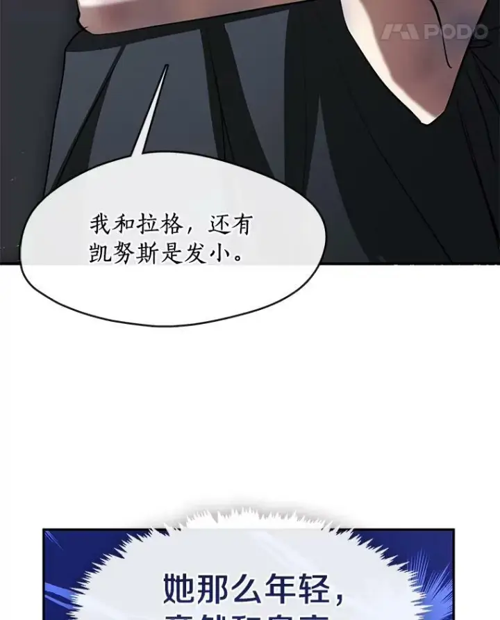 《无法逃离的黑暗》68.偷梁换柱炼金式图42