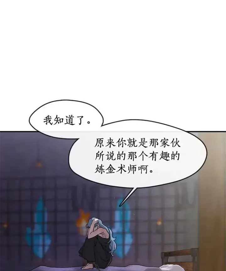 《无法逃离的黑暗》68.偷梁换柱炼金式图44