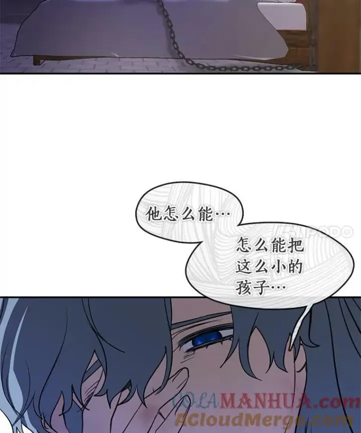 《无法逃离的黑暗》68.偷梁换柱炼金式图45