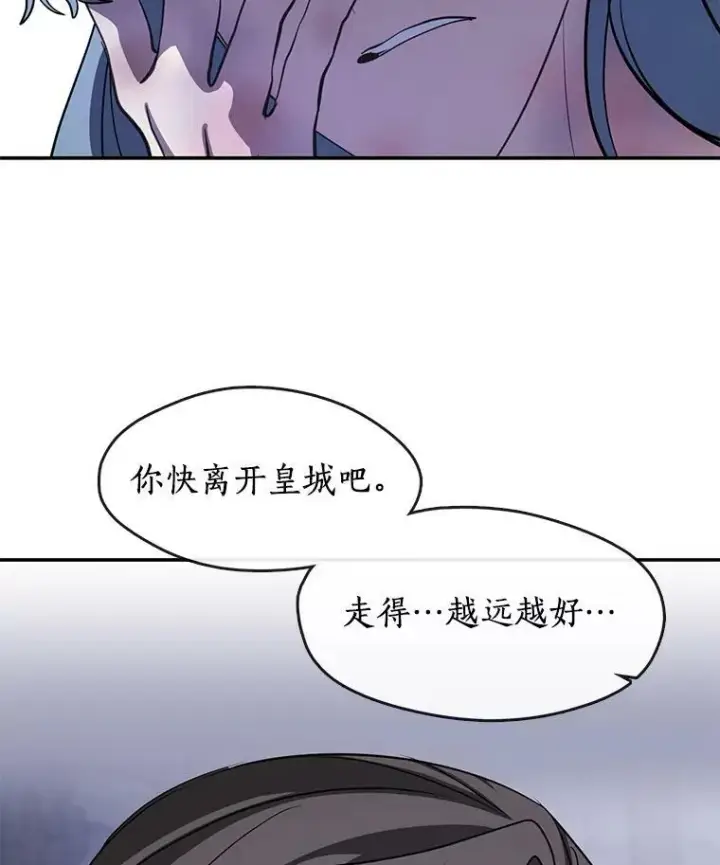 《无法逃离的黑暗》68.偷梁换柱炼金式图46