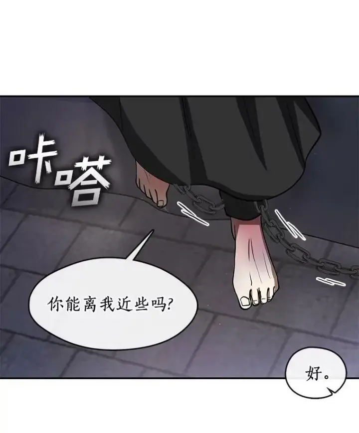 《无法逃离的黑暗》68.偷梁换柱炼金式图50