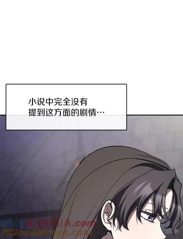 《无法逃离的黑暗》68.偷梁换柱炼金式图61