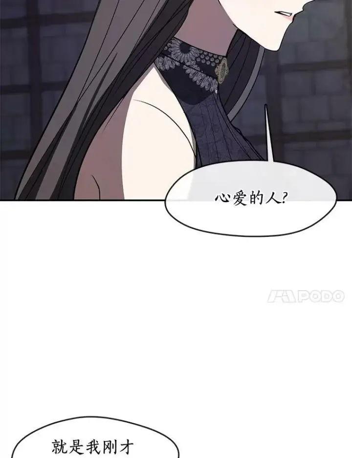 《无法逃离的黑暗》68.偷梁换柱炼金式图62