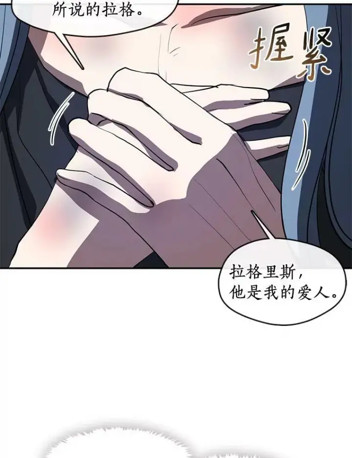 《无法逃离的黑暗》68.偷梁换柱炼金式图63