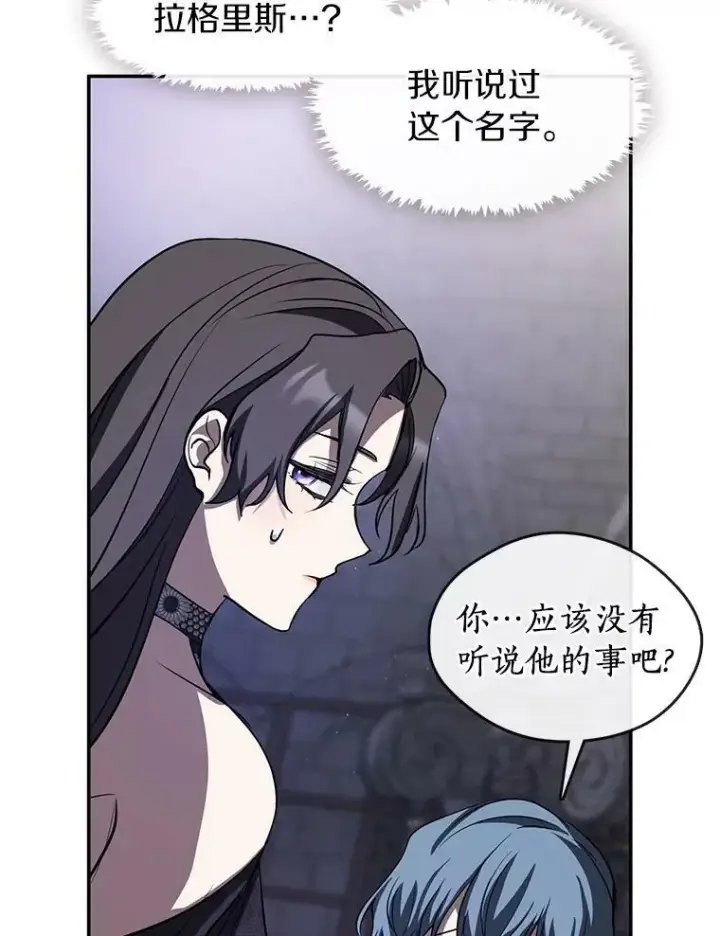 《无法逃离的黑暗》68.偷梁换柱炼金式图64