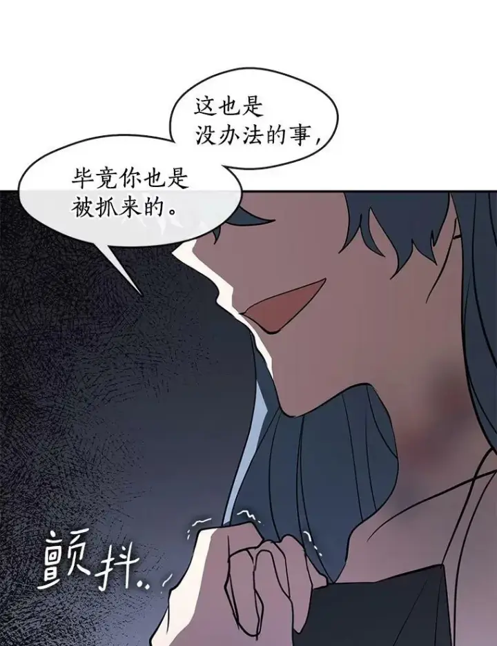 《无法逃离的黑暗》68.偷梁换柱炼金式图67