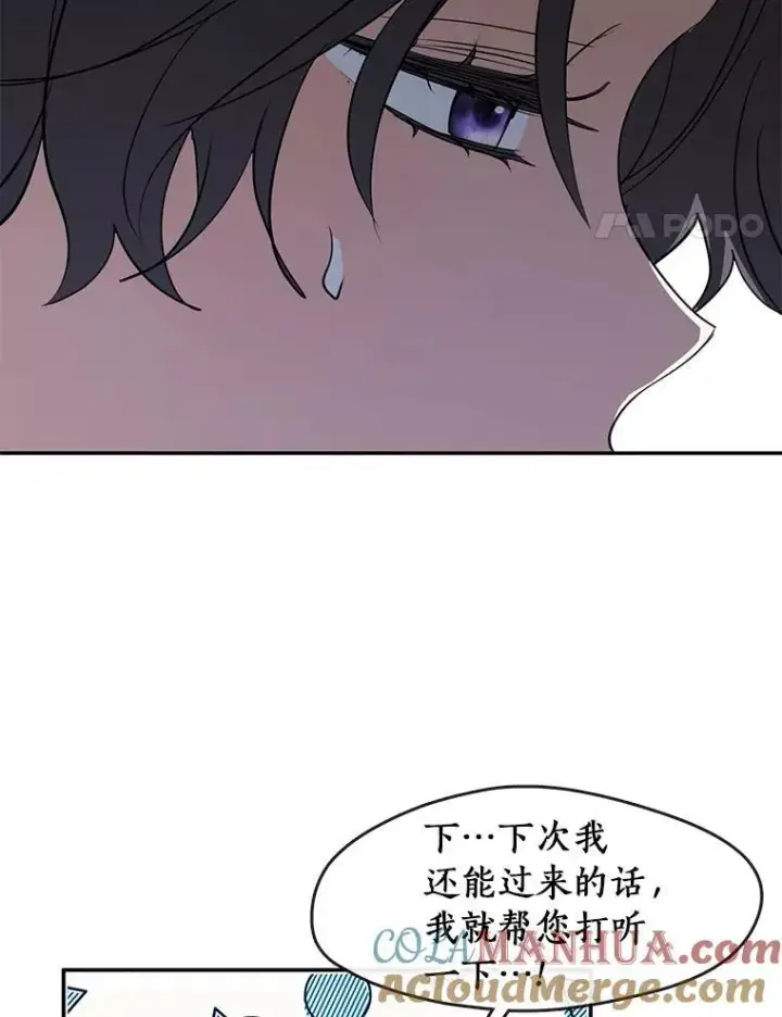 《无法逃离的黑暗》68.偷梁换柱炼金式图69