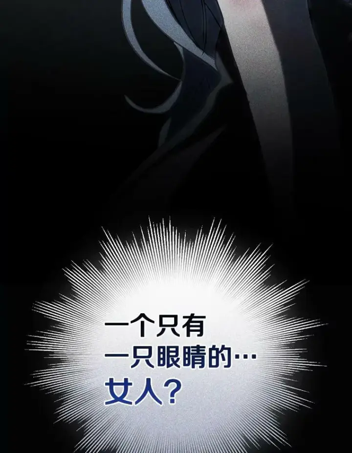 《无法逃离的黑暗》68.偷梁换柱炼金式图7
