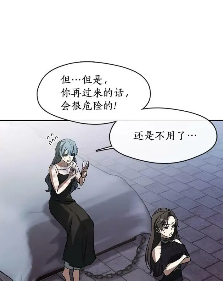 《无法逃离的黑暗》68.偷梁换柱炼金式图71