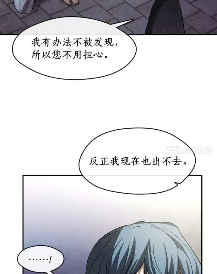 《无法逃离的黑暗》68.偷梁换柱炼金式图72